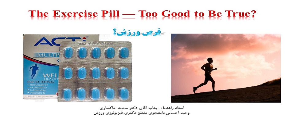 ژورنال آقای احسانی